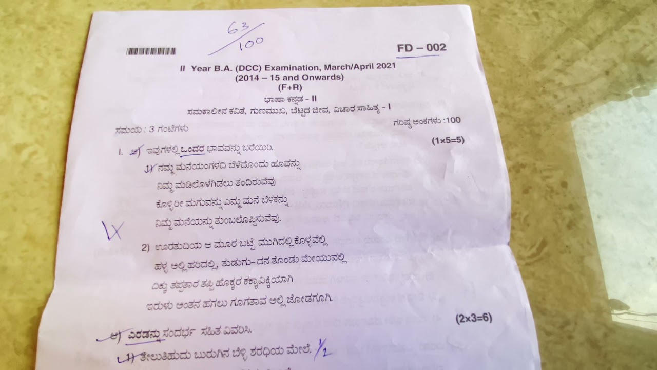 1st 2nd 3rd Year BA, B.com,BBA Kannada Question Paper Bangalore ...