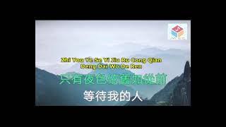 MING YUE YE ( 明月夜 ) PINYIN LYRICS