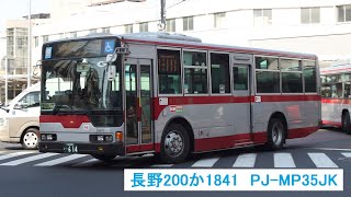 【走行音】長電バス　長野200か1841　PJ-MP35JK　東長野病院線　62　長野駅→東長野病院