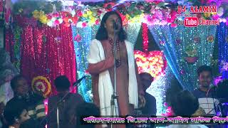 ইয়ামিন সরকারের চন্দ্র দাসের রজকিনী গান DJ Alamin baul gaan বাউল গান