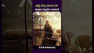 ఇకపై నన్నూ తెలుగు సినీ పరిశ్రమ సభ్యుడిగా చూడండి #rrrflicks #amitabhbachchan #anrawards #chiranjeevi