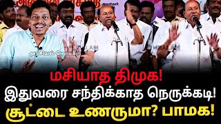 பாமக இதுவரை சந்திக்காத நெருக்கடி!..@arasiyalvengayam