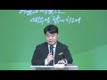 찬양예배 하나님의 부르심 출 3 7 12 _서강석 목사 충정교회 _20250119