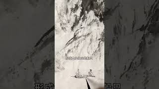 國畫技法 Chinese painting tutorial #shorts #中国画 #画画教学 #drawing