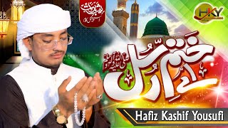 New Super Hit Kalam ||Aye khatm e Rasool Makki Madani || Hafiz Kashif Yousufi|| Home Plus 2022