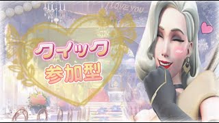 [OW2 参加型]大会終わったからみんなでお疲れ様会アンランクしょ🍓