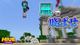 風で飛ばすSkyWars【Minecraft】【ゆっくり実況】