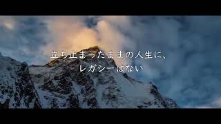 第29期ヒロホールディングスグループ経営方針発表会 予告ムービー