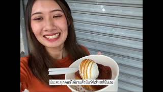 ตะลุยกินย่านเมืองเก่าภูเก็ต   -ท้องฟ้าคือเรา-