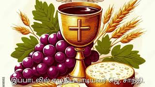 J.Santhi.Living River Prayer Centre. New Christmas carol song. கர்த்தர் தந்த பரிசு.Cell.9710974170.