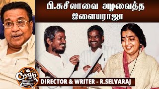 எனக்கும் பாரதிராஜாவுக்கும் ஏற்பட்ட சண்டை - Director R.Selvaraj | Cream of CWC