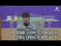 2025.01.12 주일 2부 예배