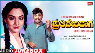 Shruthi Seridaga Kannada Movie Songs Audio Jukebox | Rajkumar,Madhavi,Geetha |Kannada Old Hit Songs