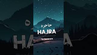 🌹Hajra🌹 | Name Meaning Status || Urdu e Hind Official #ytshorts #shorts