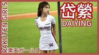 23/08/09 Rakuten Girls樂天女孩 \