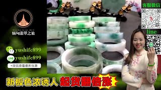 翡翠手鐲定製專場，源頭毛胚手鐲暴擊低價，工廠鐲胚上新，款式豐富，阿莉带大家直播挑選定製5月27日