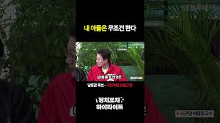 [정치포차 하이라이트] 자녀 군 입대에 대한 생각? (국민의힘 손범규 남동갑 후보)