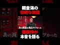 朝倉海の減量について語る鶴屋怜　 rizin ufc 朝倉海