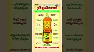 vestige Rice bran oil