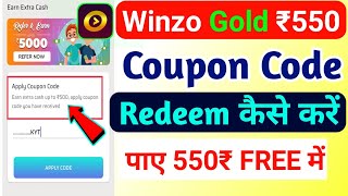 Winzo ₹550 Bonus Redeem Kaise Kare 2024 | Winzo App Coupon Code Today | Winzo Bonus Coupon Code |