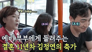 듣는 내내 김정연 광대 승천ㅋㅋ 제주-화순 장거리 커플의 러브 스토리