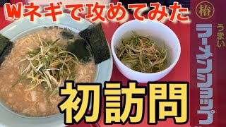 【ラーメンショップ】初入店でネギラーメンセットのネギ丼がヤバかった件😭✨せっかくグルメ(^^)