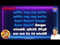 sathapena kala sujatha aththamayake karaoke