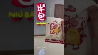 Niu Bao 牛包 #youtubeshorts #shortvideo #ytshorts #snack