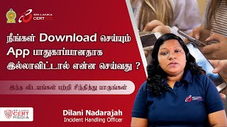 நீங்கள் Download செய்யும் App பாதுகாப்பானதாக இல்லாவிட்டால் என்ன செய்வது ?