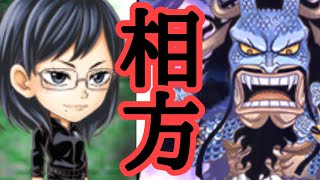 5周年カイドウの相方探し 清水潔子編　決闘　ジャンプチ