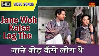 Jane Woh Kaise Log The - (Colour) HD - Pyaasa (1957) -  Guru Dutt, Hemant Kumar - Movie Song