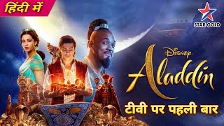 Aladdin (2019) New Hollywood Hindi Dubbed Movie World Television Premiere Confirm Release Date