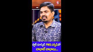 Sundara Rami Reddy about PMS SERVICE in Stock Market | #stockmarket #sharemarket #sumantvbusiness