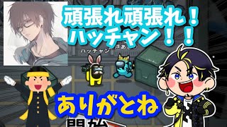 【退出芸】瀬戸あさひに応援されるハッチャン！？【ハッチャン切り抜き】2023/06/08