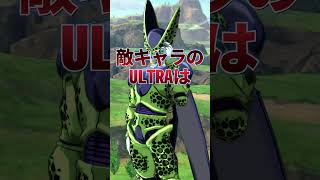 今年来そうなULTRAキャラ三選  #ドラゴンボールレジェンズガチャ #ドラゴンボールスパーキングゼロ  #レジェンズ4周年