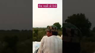 ઇસ લડકી ને ક્યા કર💘💘💝  #shorts #sort #viral #youtubeshorts #youtubeindia 💝 2023