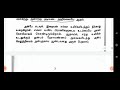 இந்து மதம் என்றால் என்ன eo grade 3 u00264 இந்து மதம் class 1