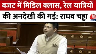 Raghav Chadha Rajya Sabha Speech: Union Budget को राघव चड्ढा ने मोदी सरकार पर घेरा, उठाए सवाल