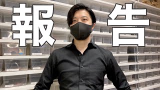 200匹以上爬虫類を飼育する男の1ヶ月「電気代」を発表します。