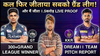 GT vs KKR Dream11 Prediction |LIVE| KKR vs GT Dream11 Prediction | Dream11 Team Of Today Match