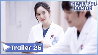 EP 25🔥They have been changed by each other. They are the best partners | Thank You, Doctor | Trailer