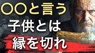 【危険】親子の絆に悩む全ての方へ、知っておくべき危険な言葉 | ブッダの教え