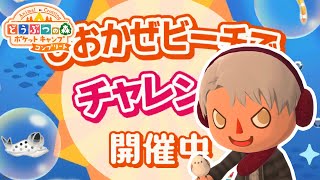 【ポケ森コンプリート】のんびりと釣りイベント\u0026ルーティン#21【どうぶつの森】