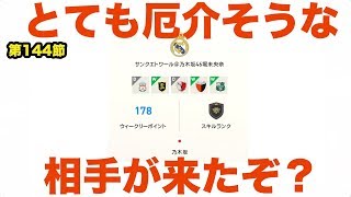 俺は負けないぞ！！【ウイイレ2019】元レート１０００の８００が一番やっかい😤　myClub日本一目指すゲーム実況！！！pes ウイニングイレブン