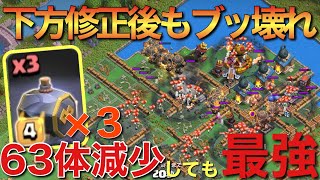 スケラ下方修正でMAX63体減るもブッ壊れ継続！