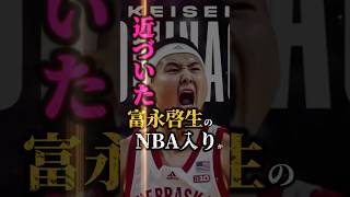 【超絶朗報】富永NBAのチームからワークアウトオファー！ #クーズ男 #バスケ #keiseitominaga #pacers #ペイサーズ