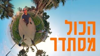 צ'ילי ג'אם - הכל מסתדר הקליפ הרשמי