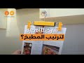 أفكار ذكية لترتيب المطبخ