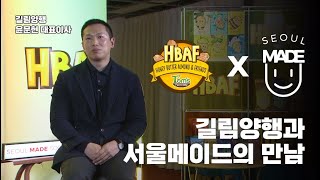 '허니버터 아몬드'...만수르 간식 먹어봤니?