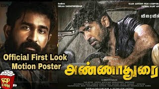 Annadurai Official First Look Motion Poster Break down | Vijay Antony | Thriller Movie | SCS-34
